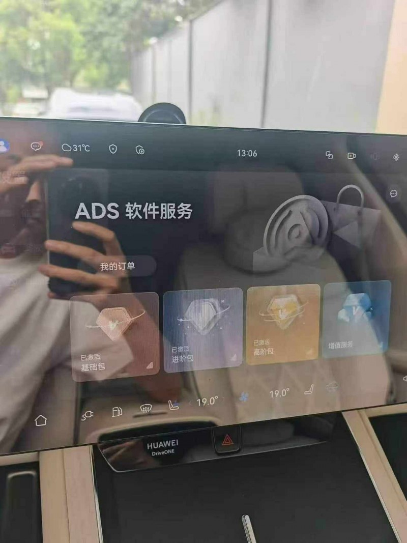 常德24年华为智选享界4