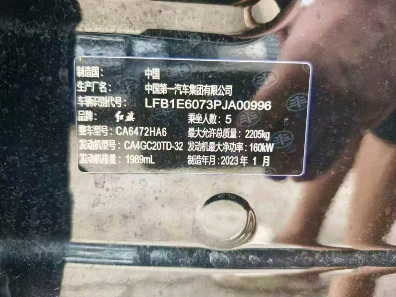 娄底23年红旗HS58