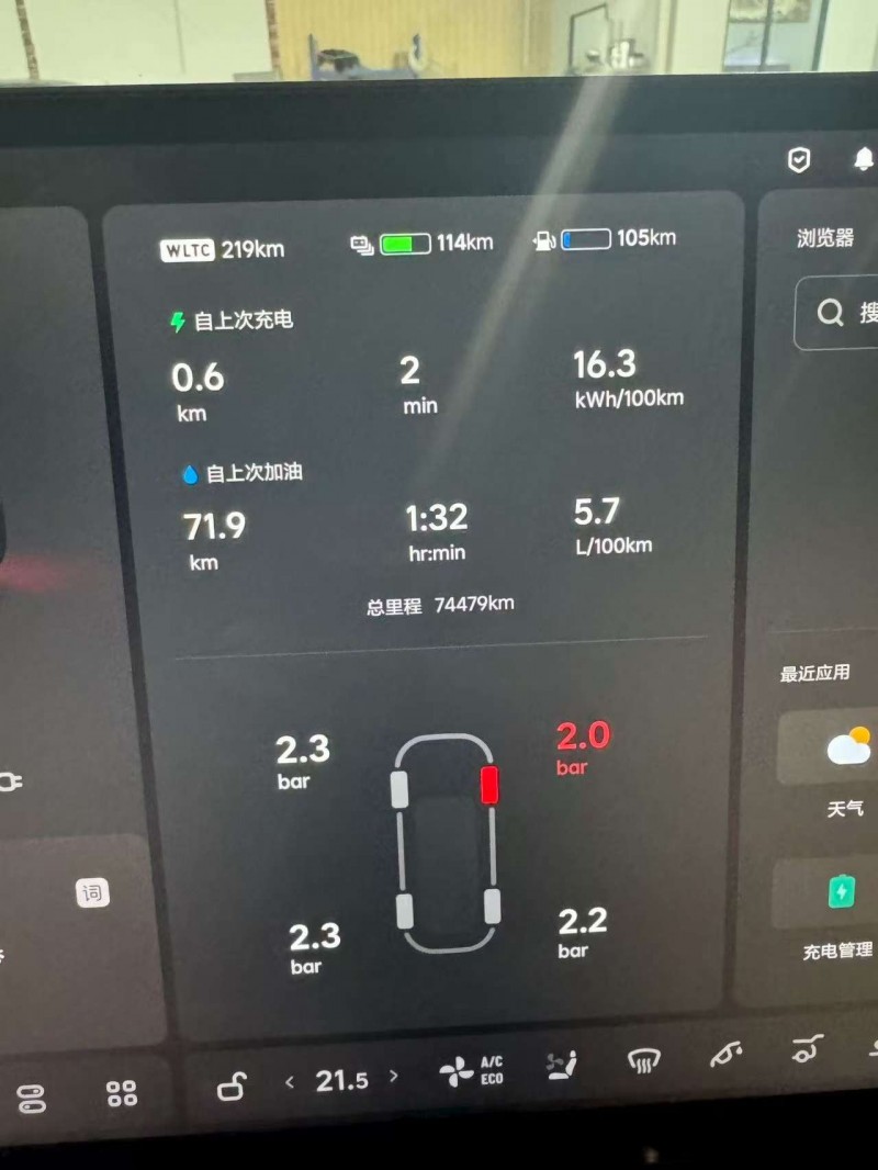 广州23年理想L85