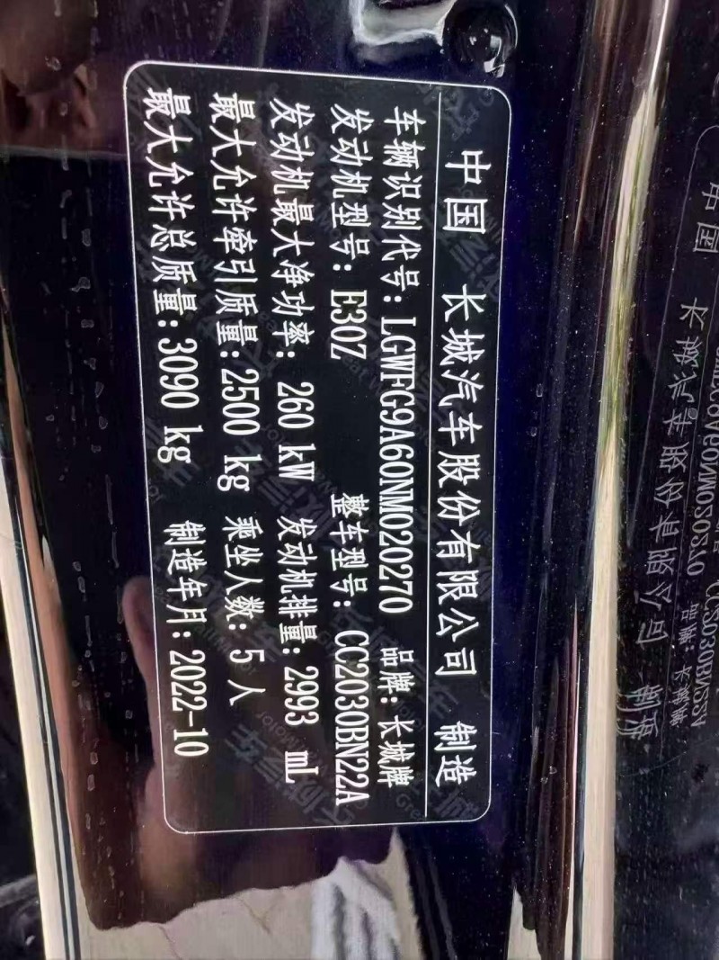 唐山22年长城汽车坦克5