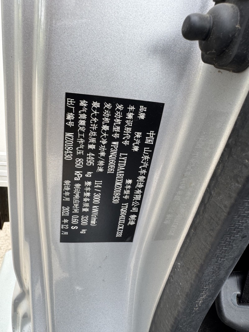 盐城21年陕汽德龙9
