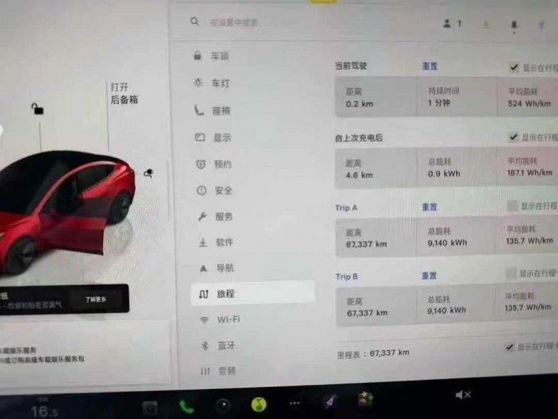 绍兴23年特斯拉MODEL 37