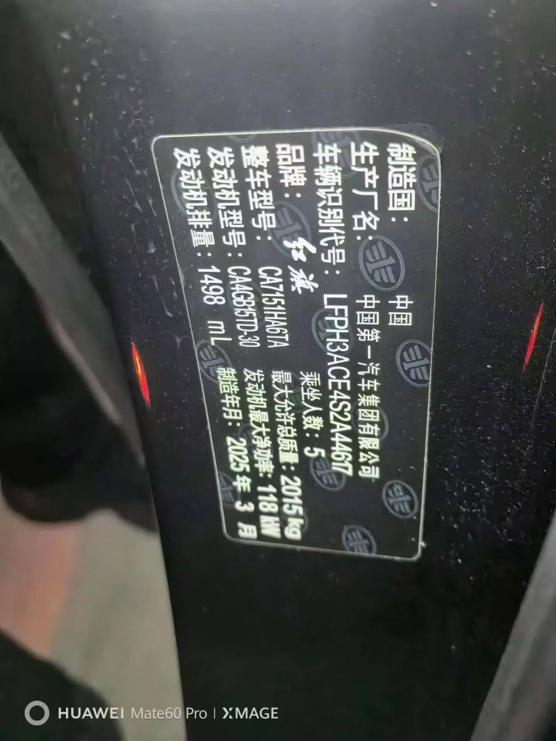 安庆25年红旗H55