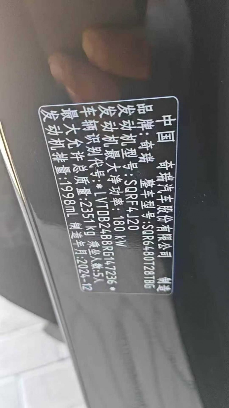 张家口25年奇瑞瑞虎5
