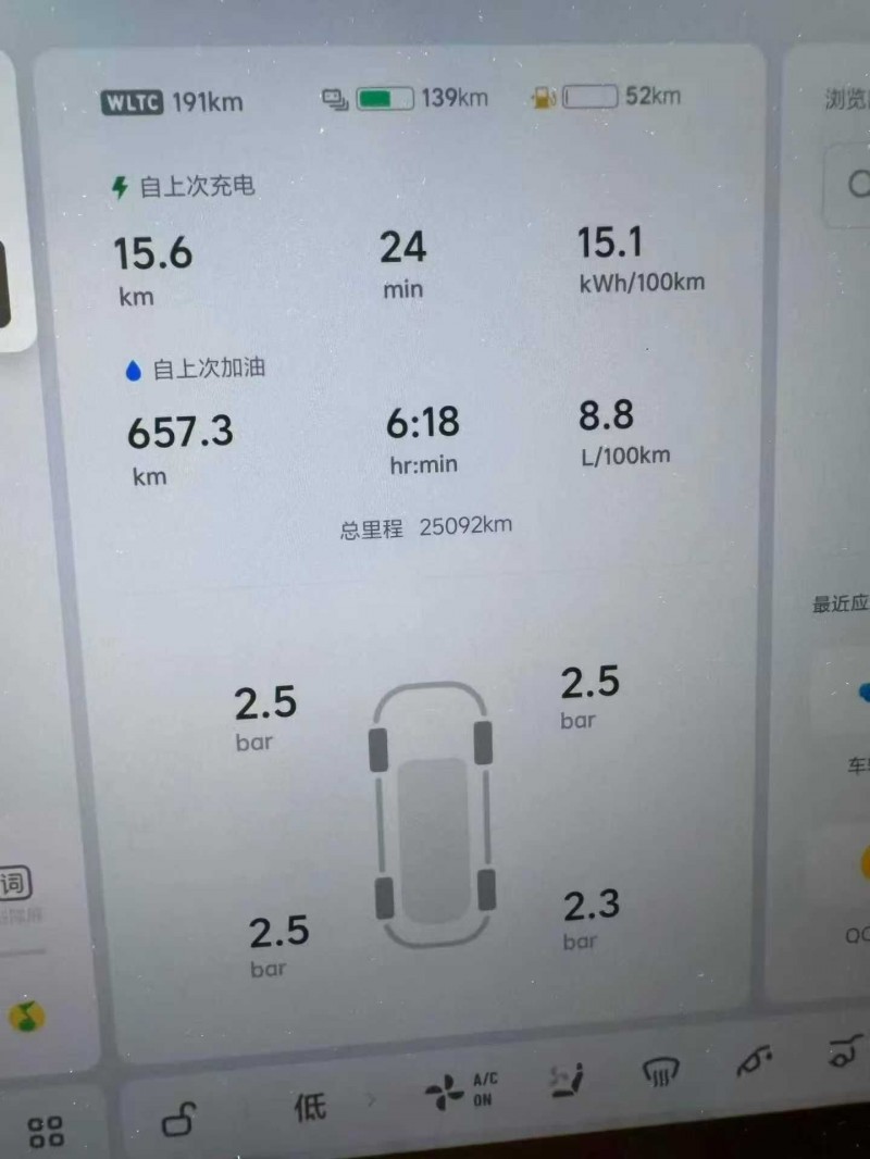 潍坊24年理想L86