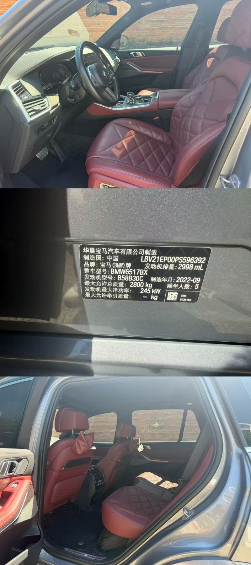 深圳23年宝马X56