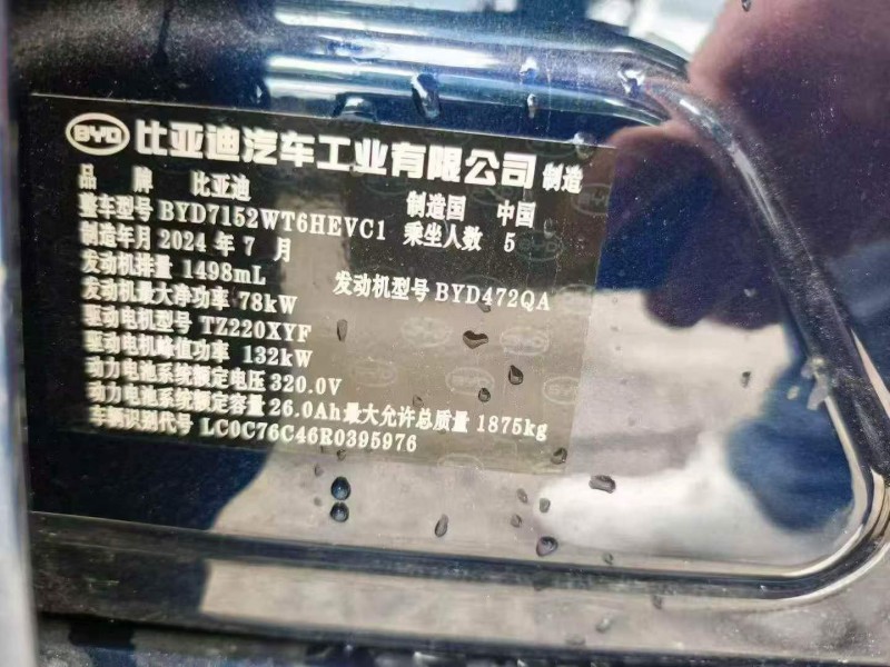 邵阳24年比亚迪秦4