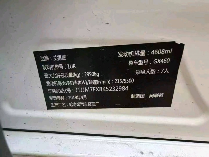 重庆19年雷克萨斯GX7