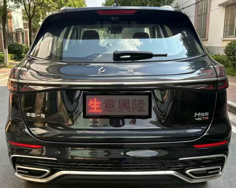 中山25年红旗HS56