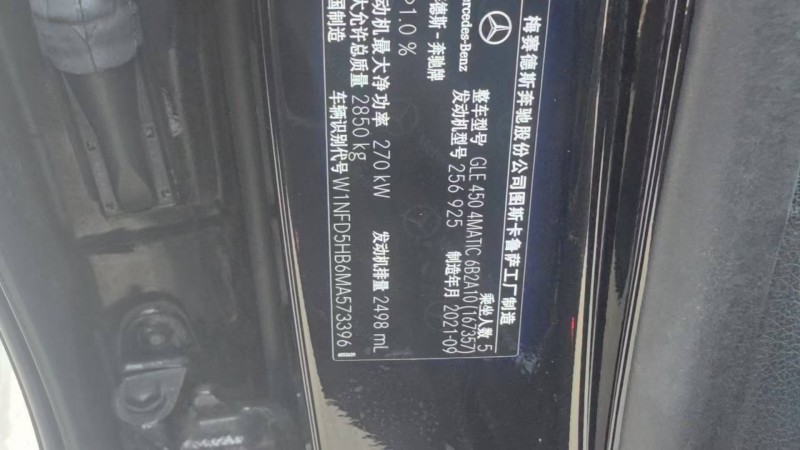 徐州21年奔驰GLE6