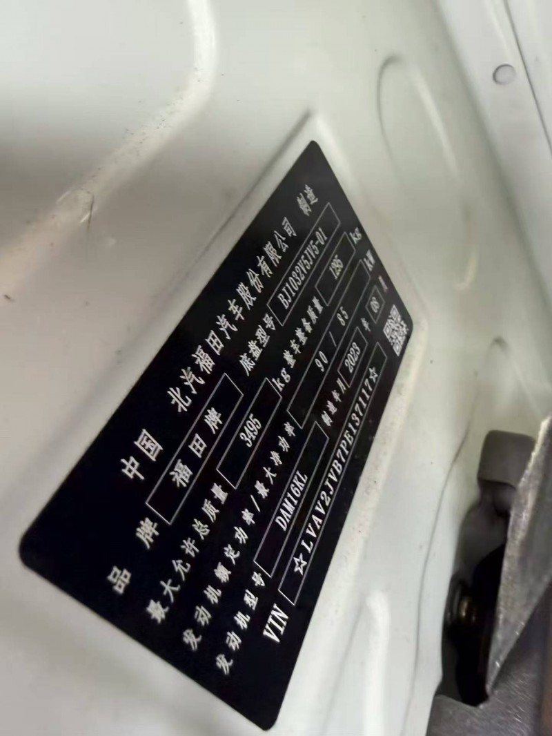 柳州23年福田祥菱8