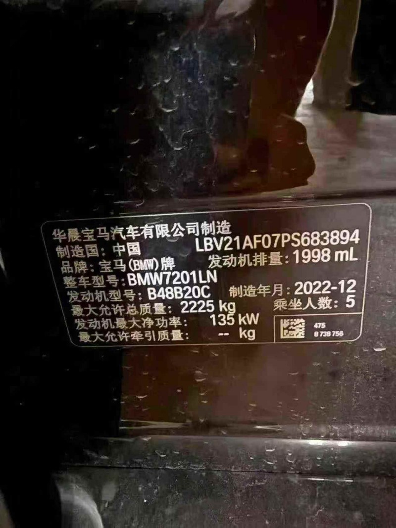 淮北23年宝马5系9