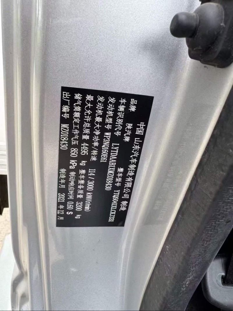 连云港21年陕汽德龙7