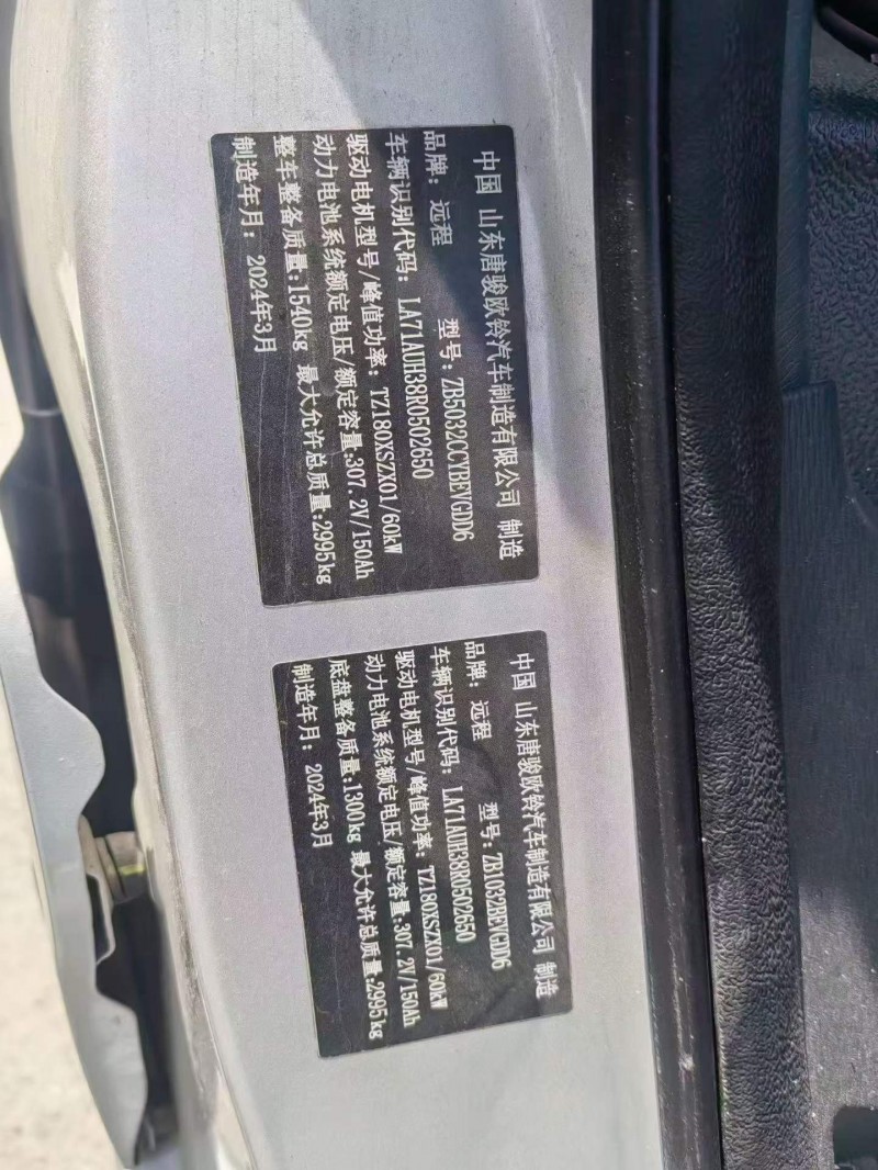 广州24年吉利星享4