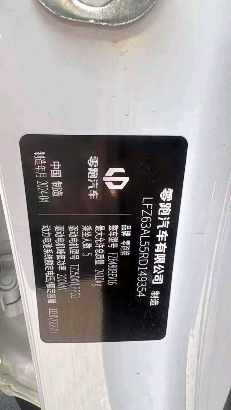 济宁24年零跑汽车C115