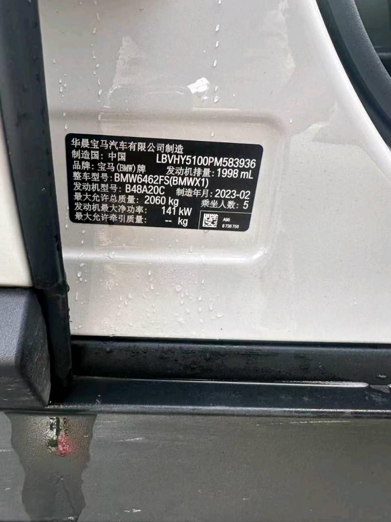 金华23年宝马X14