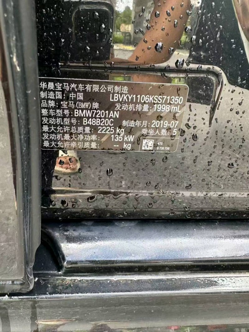 金华19年宝马5系4