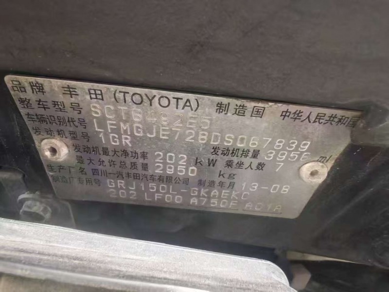 广州13年丰田普拉多7