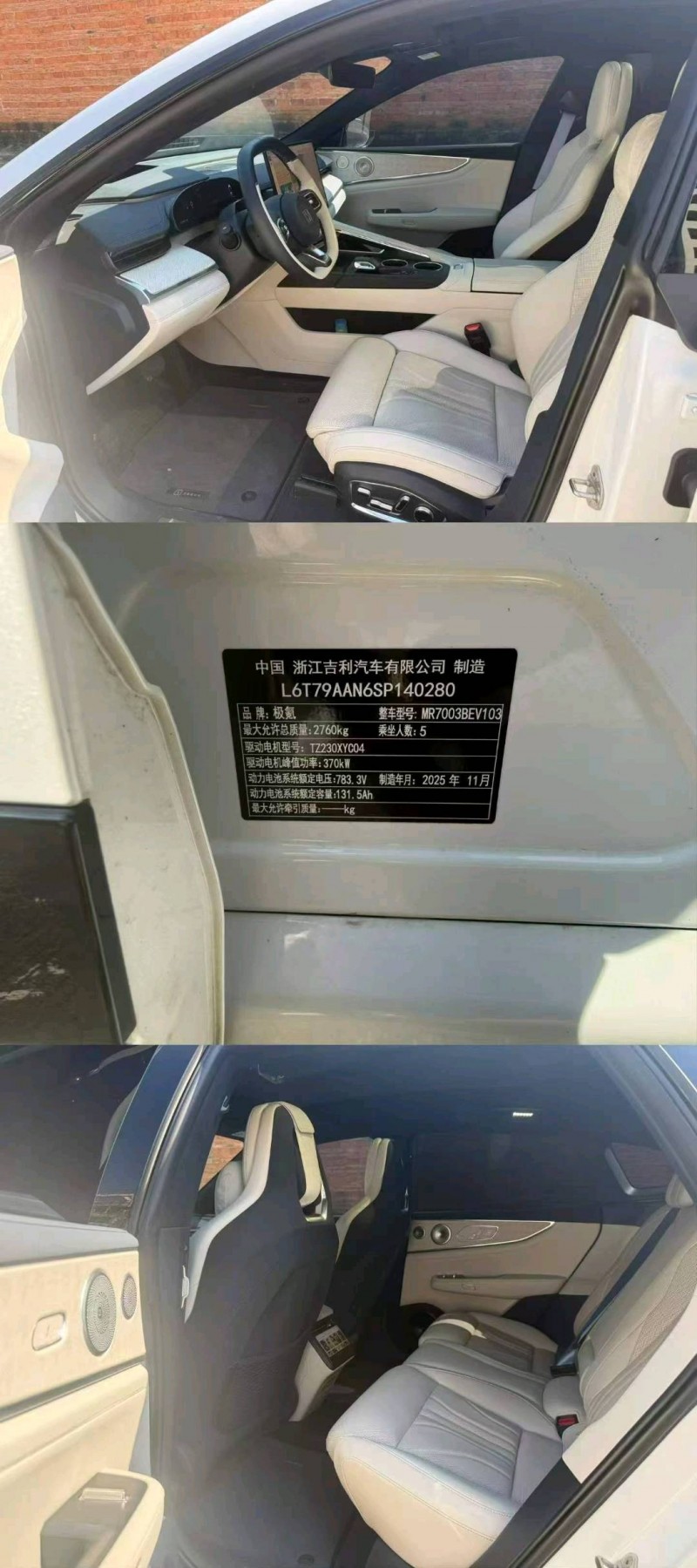 防城港26年极氪汽车0014