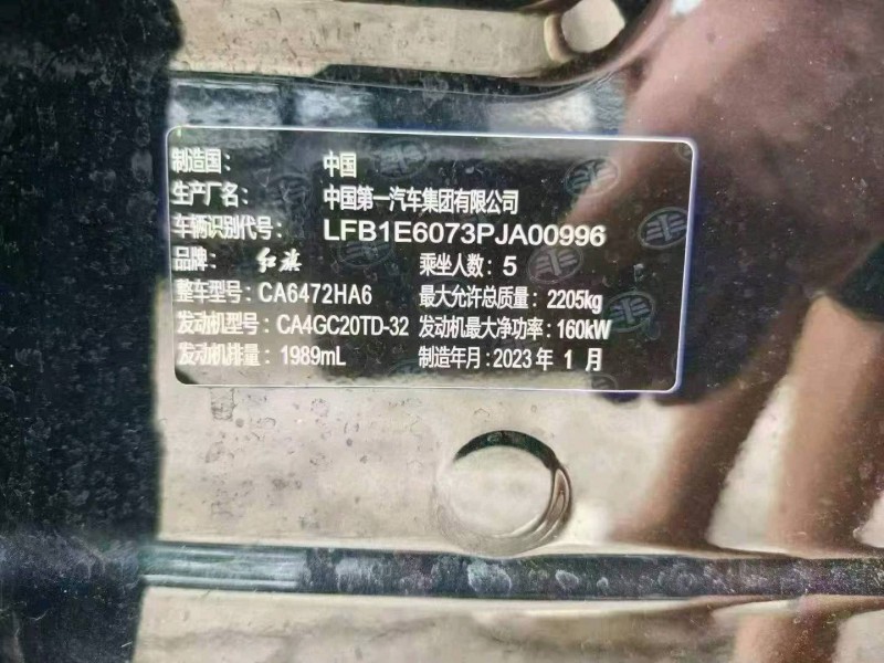 常德23年红旗HS55