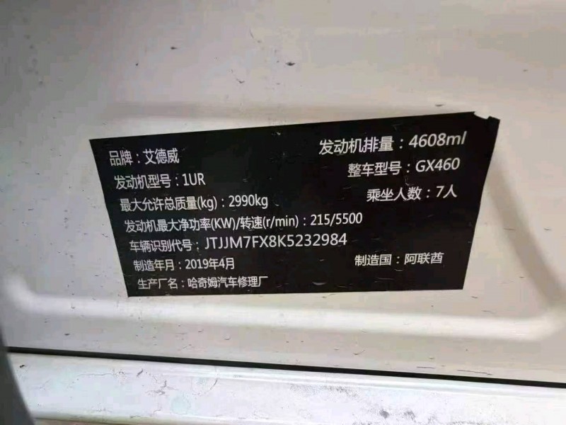 重庆19年雷克萨斯GX5
