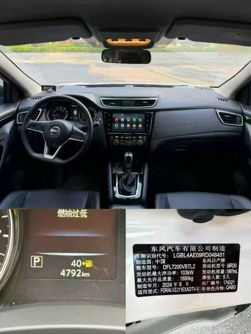 广州24年日产逍客7