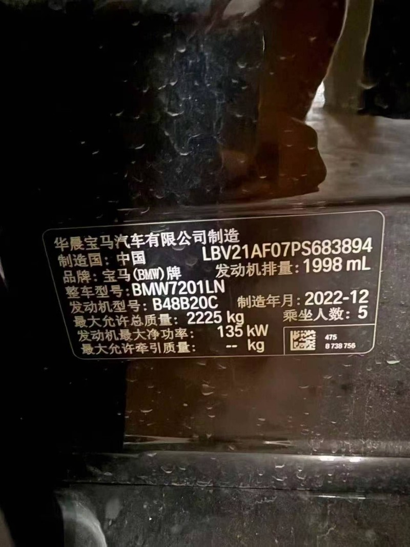 潍坊23年宝马5系7