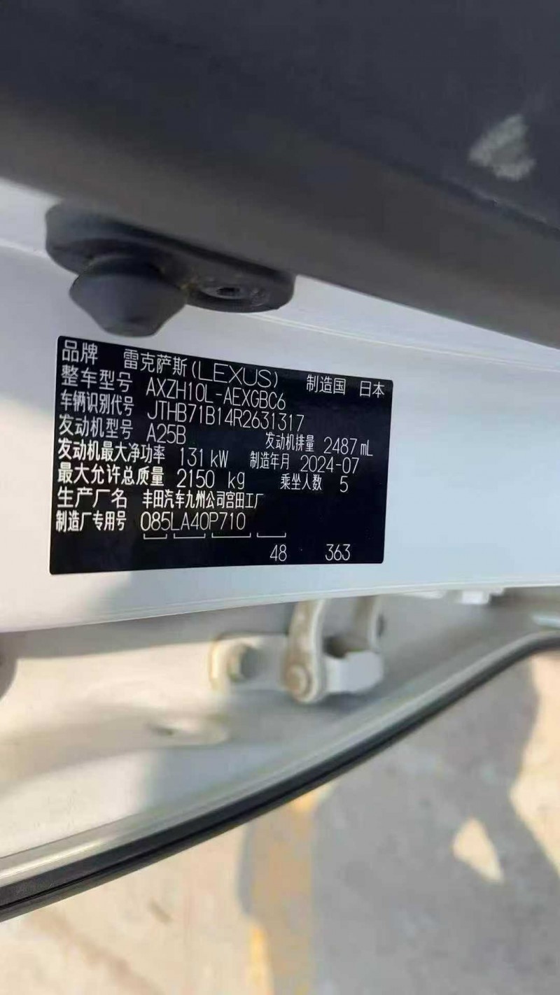 烟台24年雷克萨斯ES5