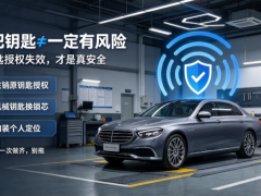 不过户车就一把钥匙风险大吗？防盗怎么做